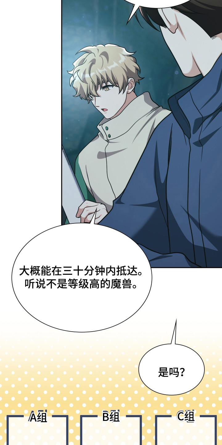 时空老人眷顾的她作文600字漫画,第75章：被人俘虏4图