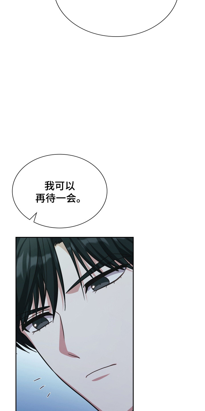 时空老人眷顾的她作文600字漫画,第79章：述说情况1图