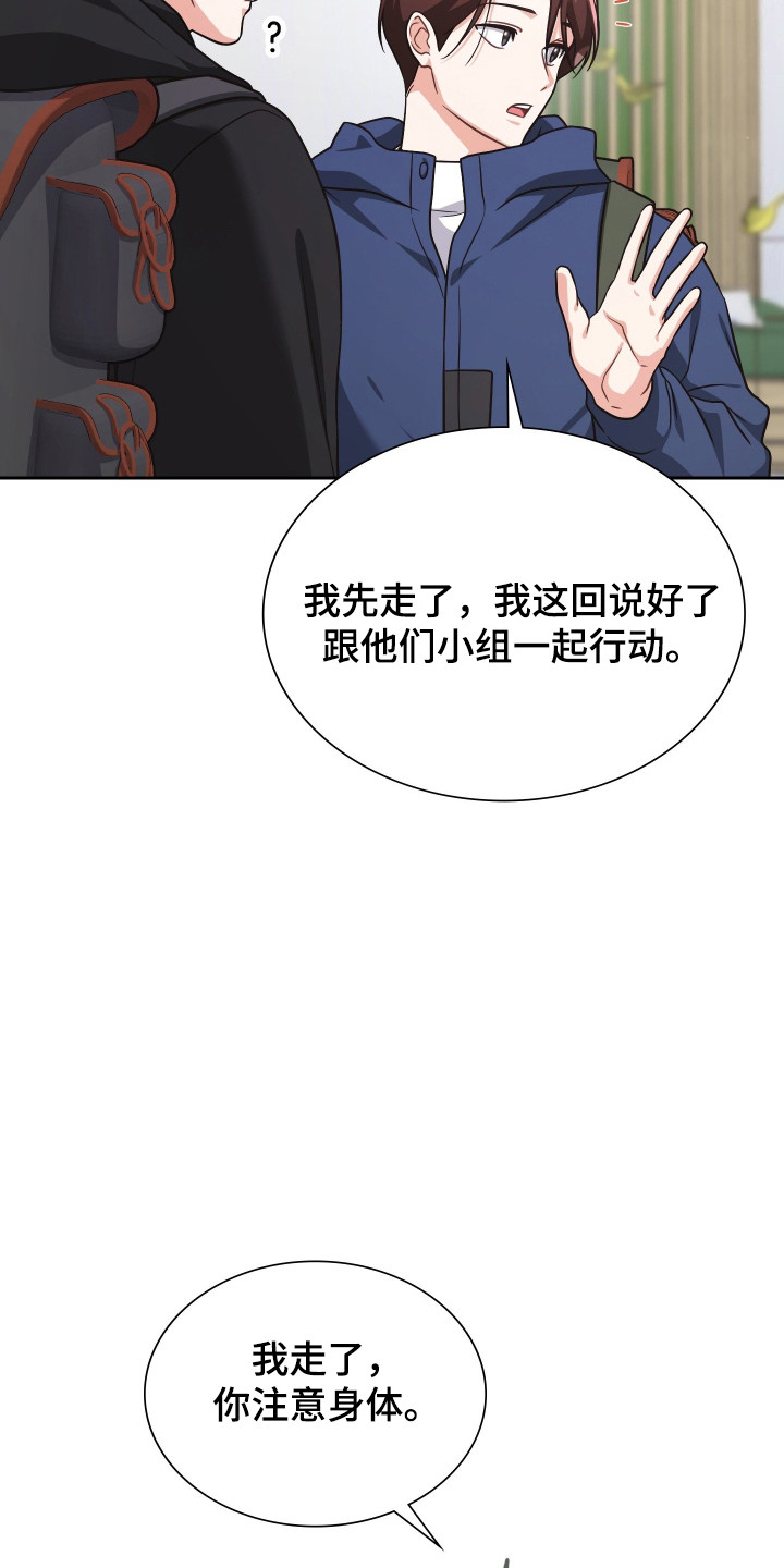 时空老人眷顾的她作文600字漫画,第75章：被人俘虏3图