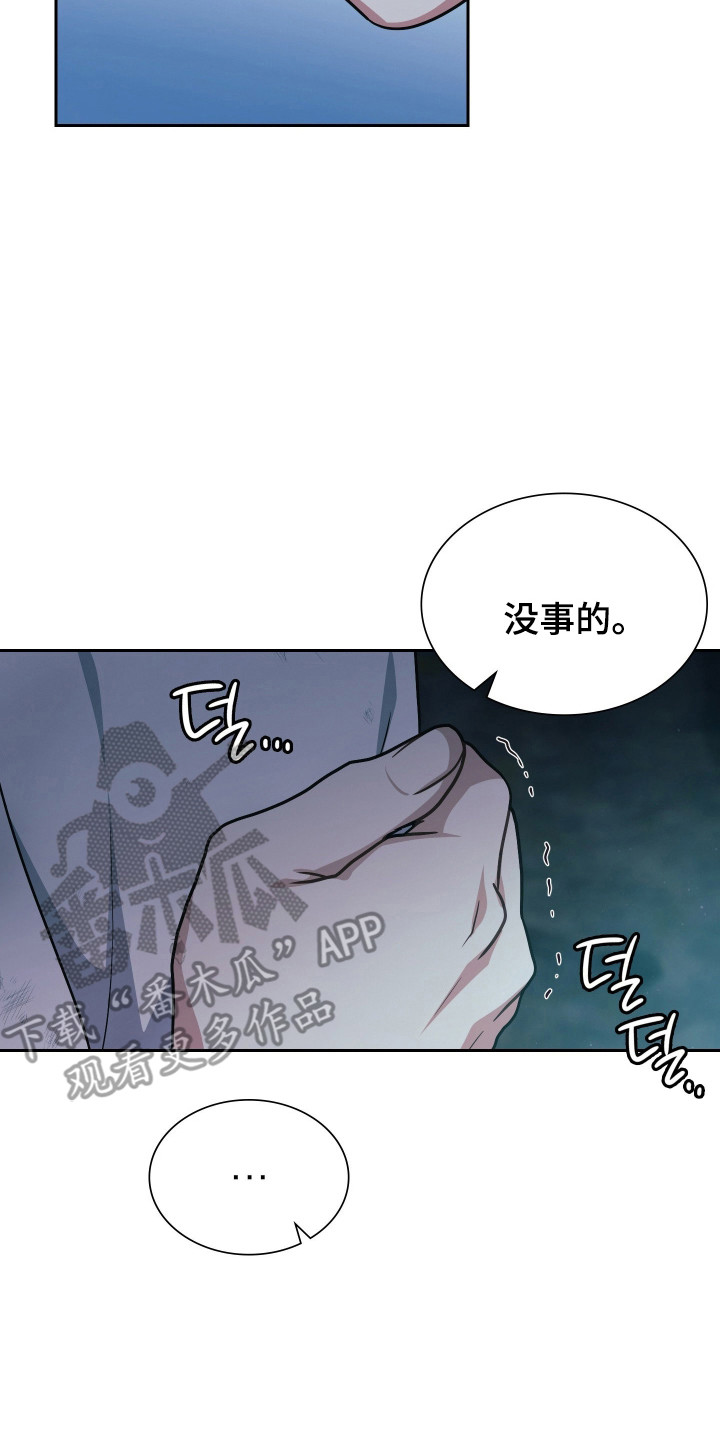 时空老人眷顾的她作文600字漫画,第79章：述说情况2图