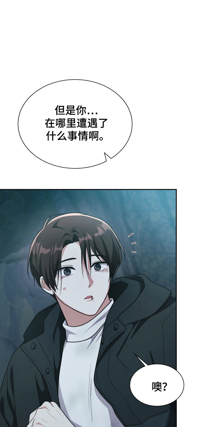 时空老人眷顾的她作文600字漫画,第79章：述说情况3图
