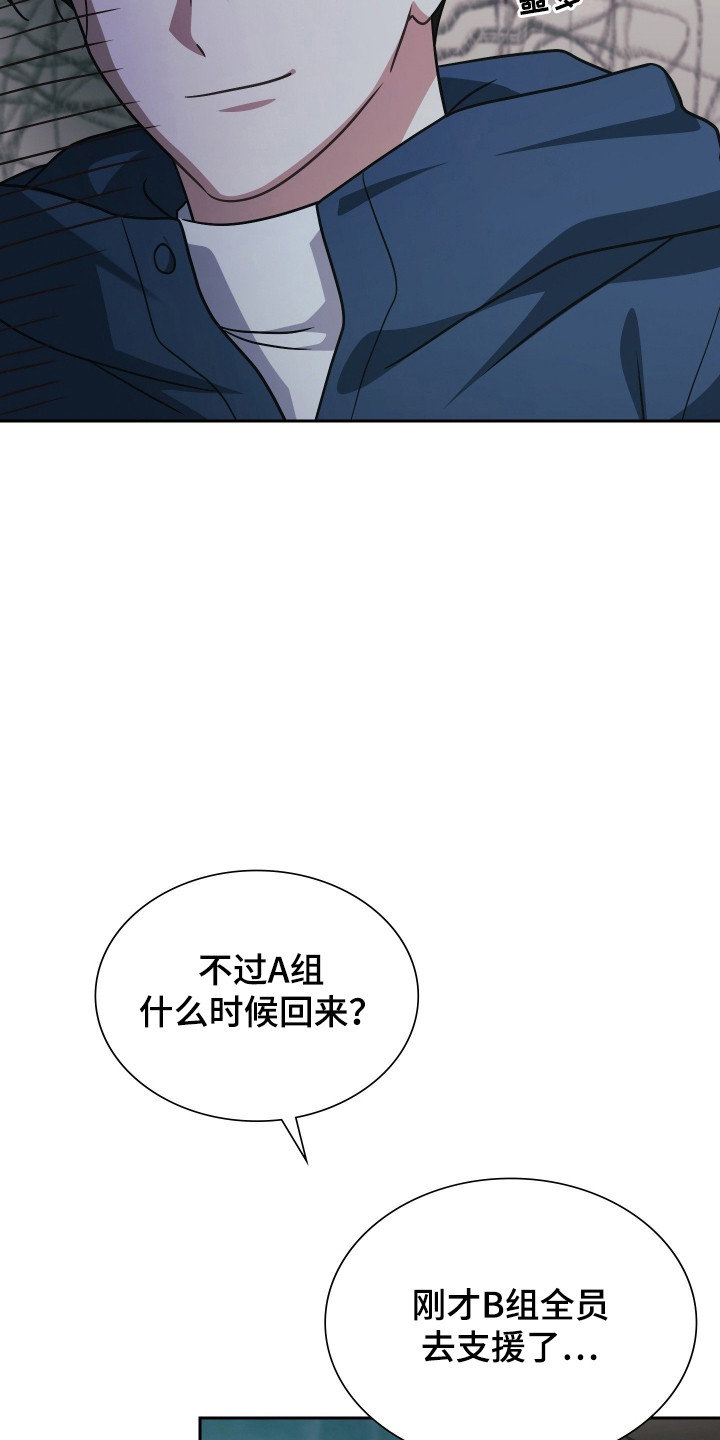 时空老人眷顾的她作文600字漫画,第75章：被人俘虏3图