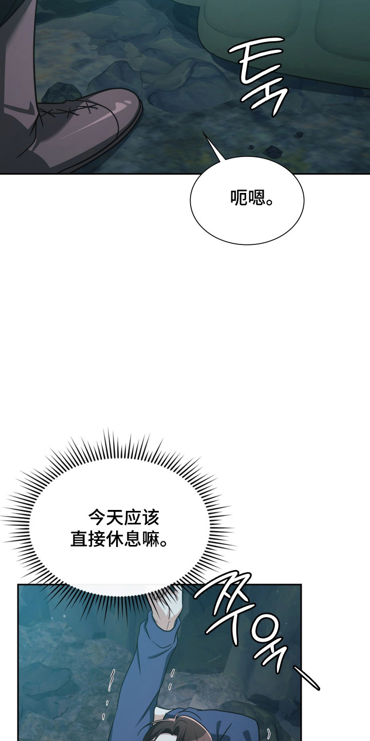 时空老人眷顾的她作文600字漫画,第75章：被人俘虏5图