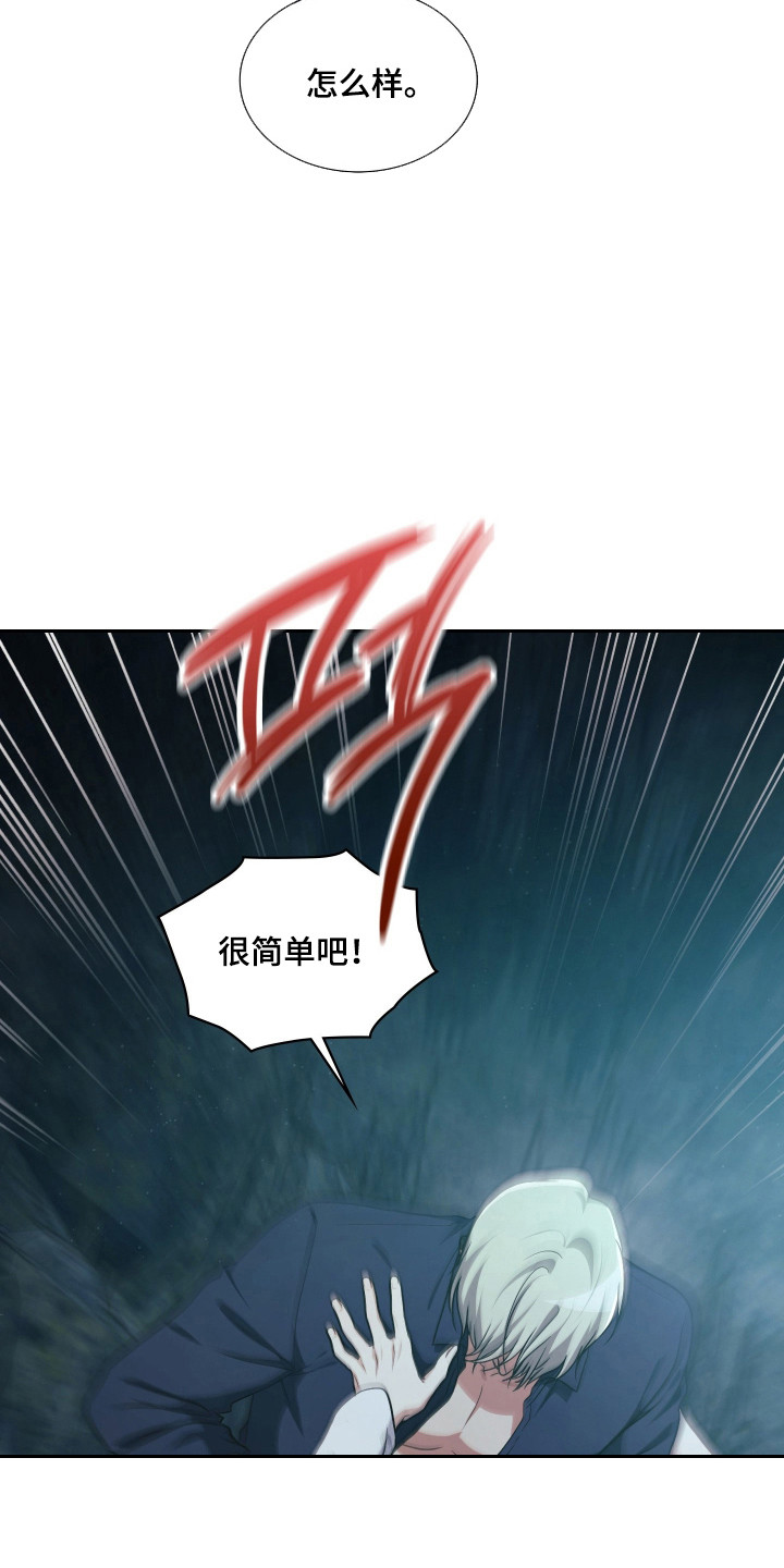 时空老人眷顾的她作文600字漫画,第77章：无法离开5图