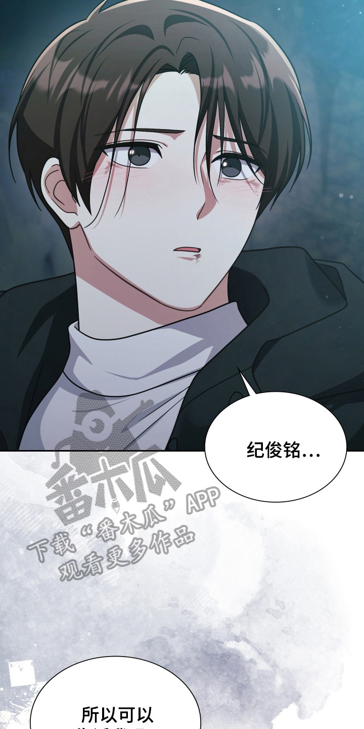 时空老人眷顾的她作文600字漫画,第79章：述说情况3图