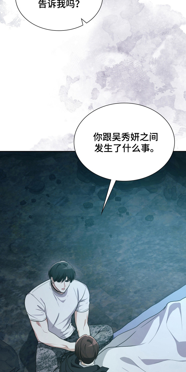 时空老人眷顾的她作文600字漫画,第79章：述说情况4图