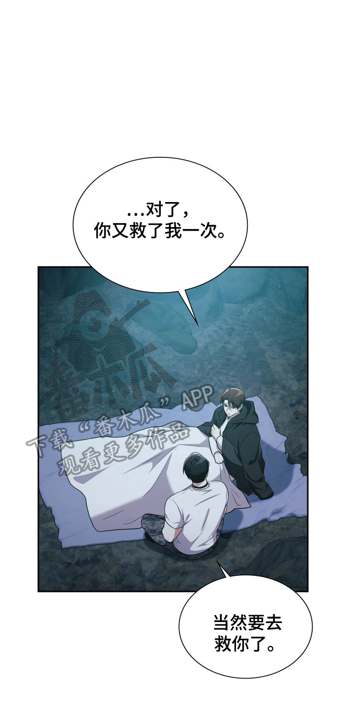 时空老人眷顾的她作文600字漫画,第79章：述说情况2图