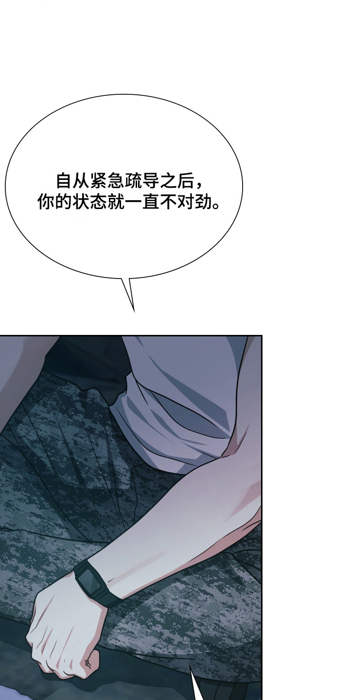 时空老人眷顾的她作文600字漫画,第79章：述说情况4图