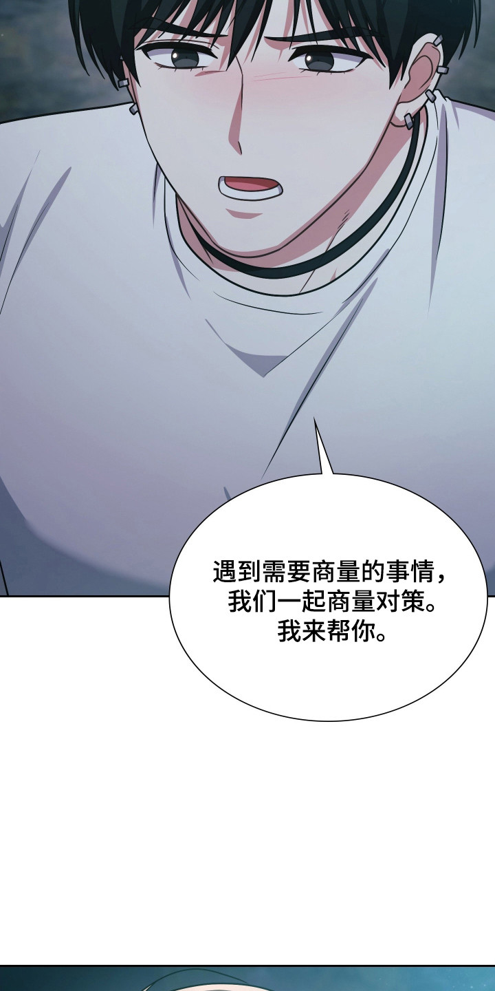 时空老人眷顾的她作文600字漫画,第79章：述说情况2图