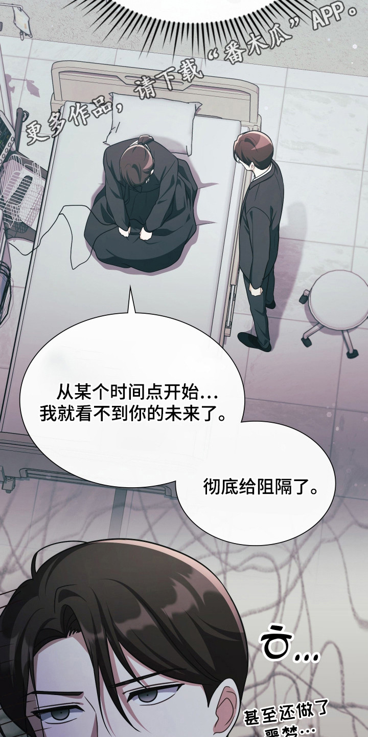 时空老人眷顾的她作文600字漫画,第75章：被人俘虏2图
