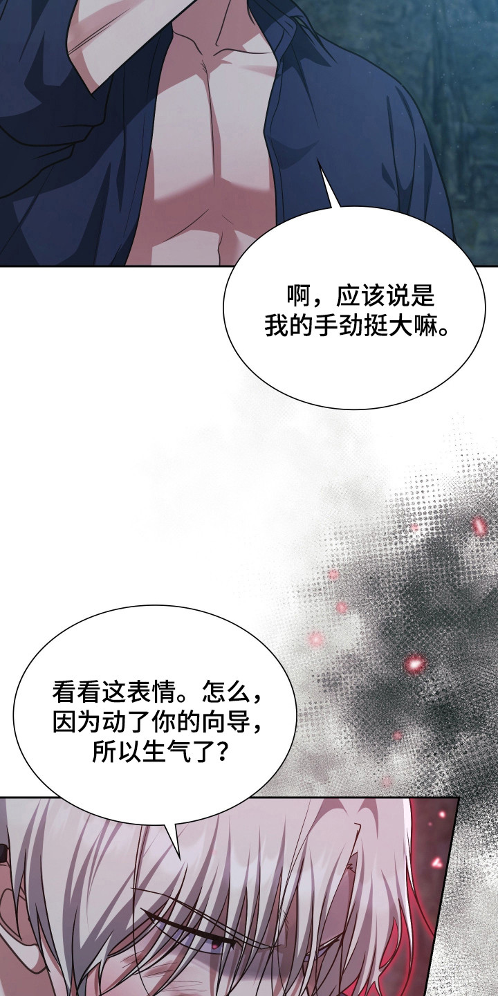 时空老人眷顾的她作文600字漫画,第78章：言语挑衅5图