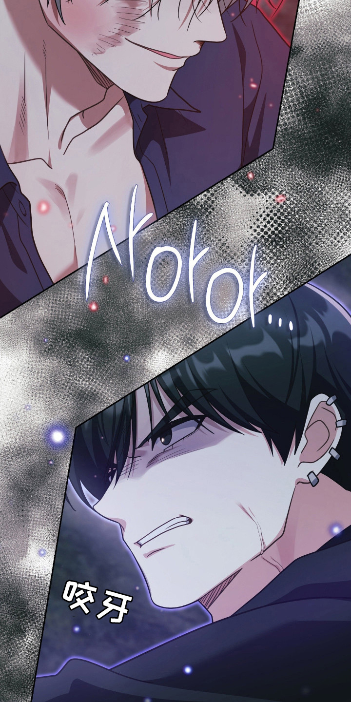 失控烙印后续剧情漫画,第78章：言语挑衅1图