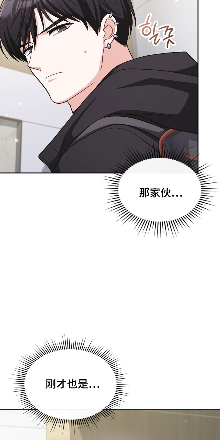时空老人眷顾的她作文600字漫画,第75章：被人俘虏1图