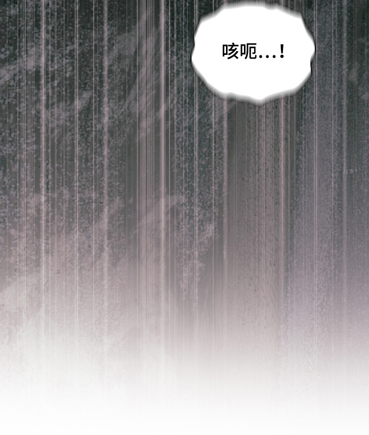 失控烙印后续剧情漫画,第74章：引起兴趣3图