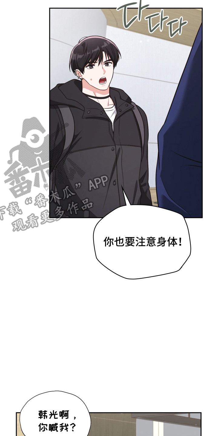 时空老人眷顾的她作文600字漫画,第75章：被人俘虏4图