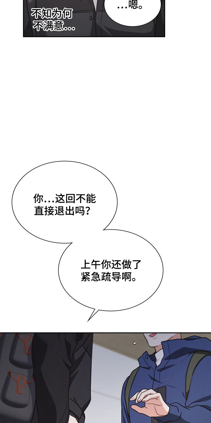 时空老人眷顾的她作文600字漫画,第75章：被人俘虏1图