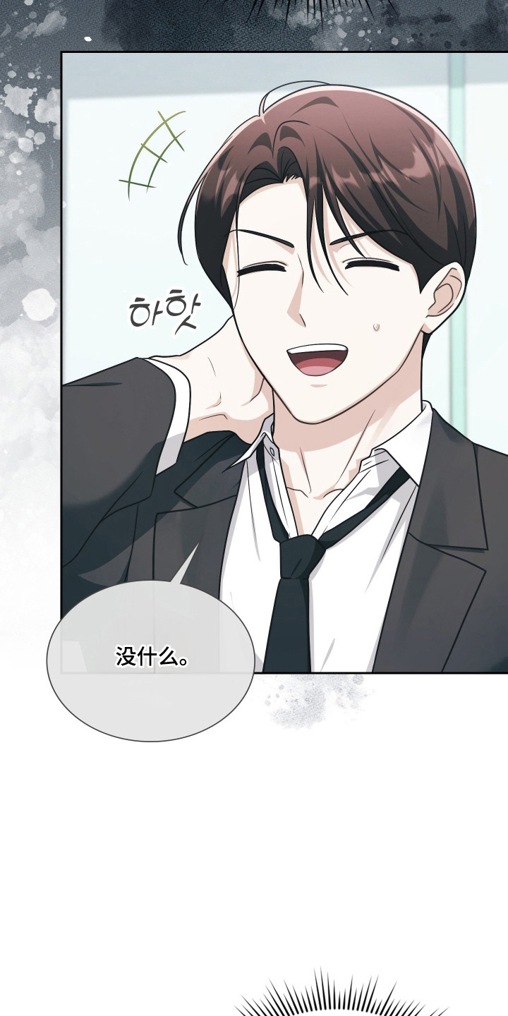 失控烙印后续剧情漫画,第76章：不好预感3图