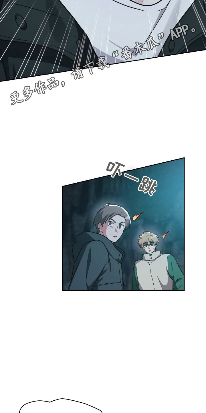 失控烙印后续剧情漫画,第76章：不好预感5图