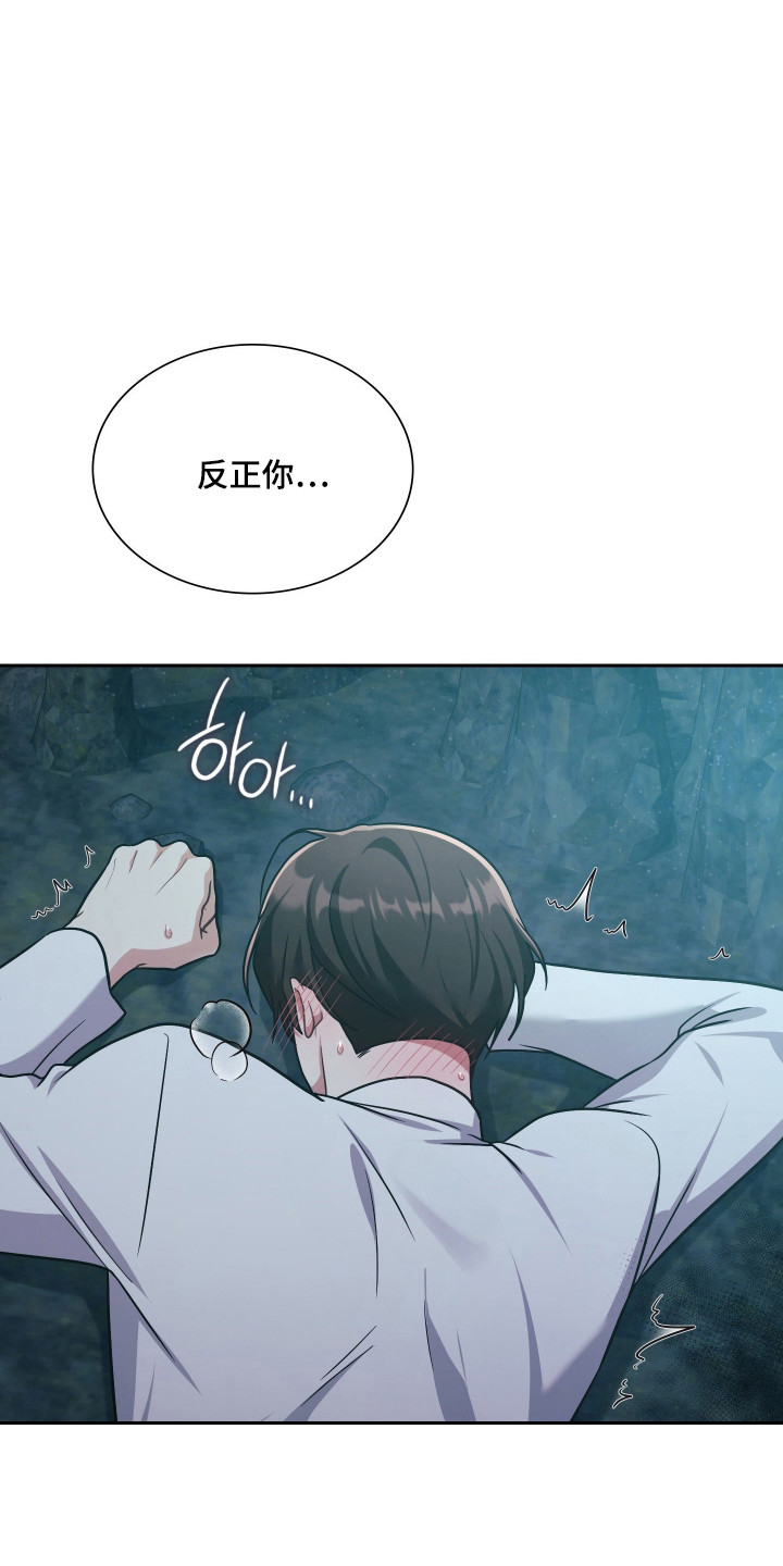 时空老人眷顾的她作文600字漫画,第77章：无法离开3图