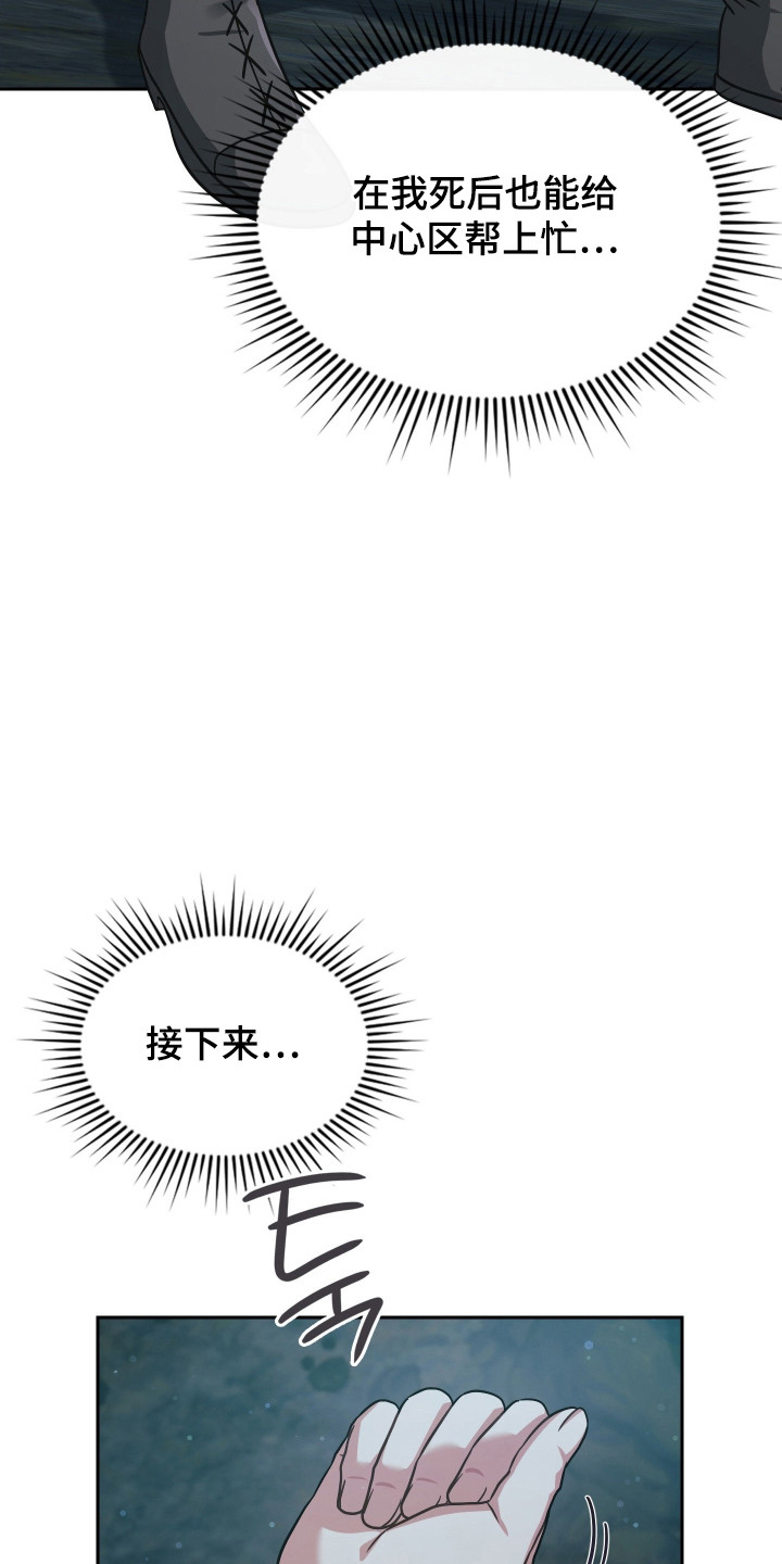 时空老人眷顾的她作文600字漫画,第75章：被人俘虏4图