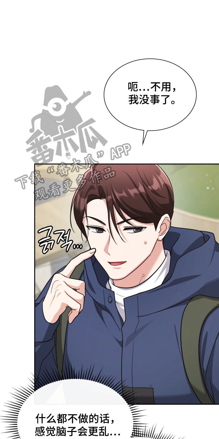 时空老人眷顾的她作文600字漫画,第75章：被人俘虏4图