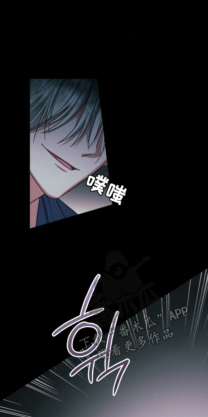 失控烙印漫画,第74章：引起兴趣1图