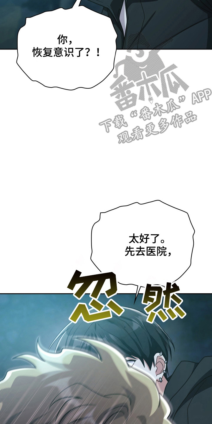 时空老人眷顾的她作文600字漫画,第79章：述说情况5图