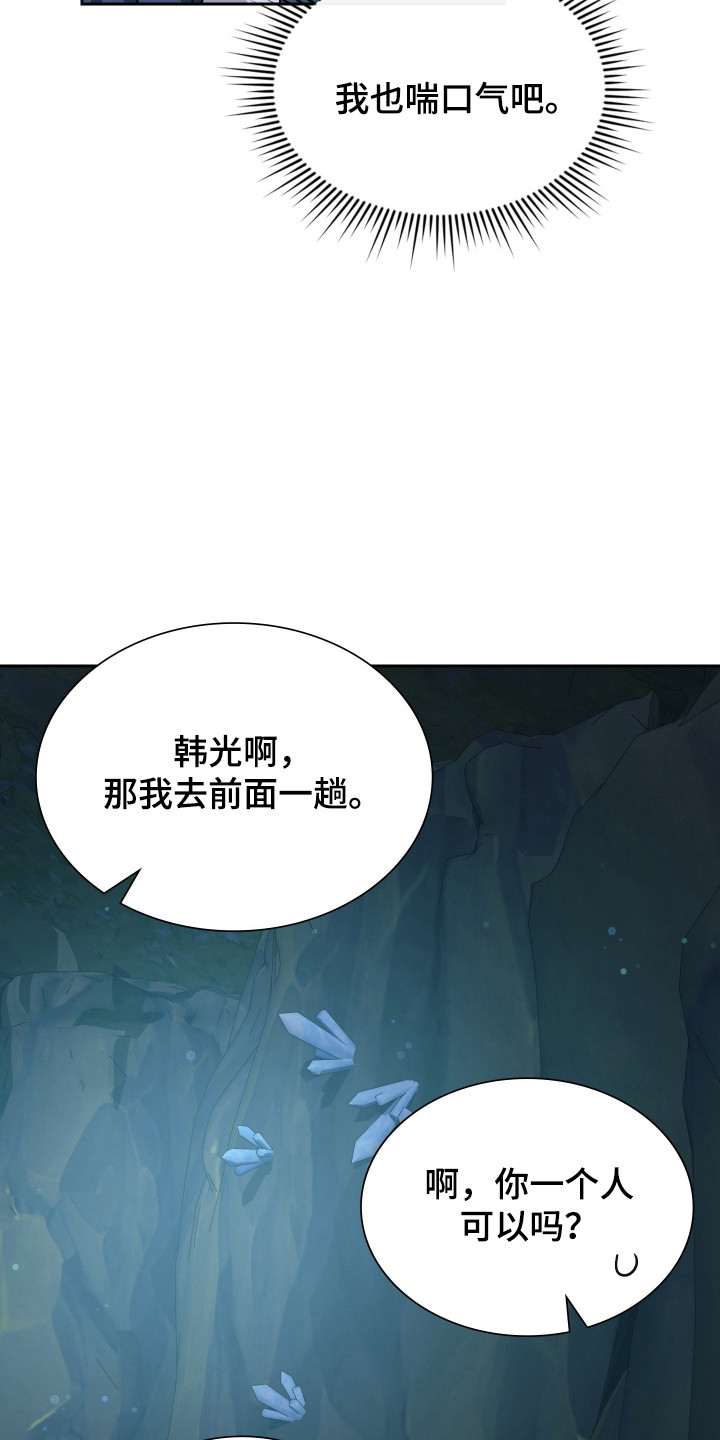时空老人眷顾的她作文600字漫画,第75章：被人俘虏1图