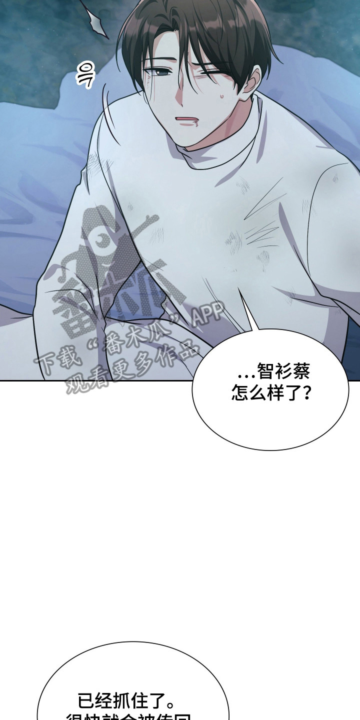 时空老人眷顾的她作文600字漫画,第79章：述说情况3图
