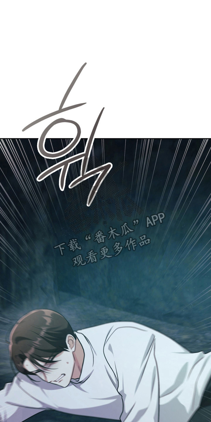 失控烙印后续剧情漫画,第76章：不好预感5图