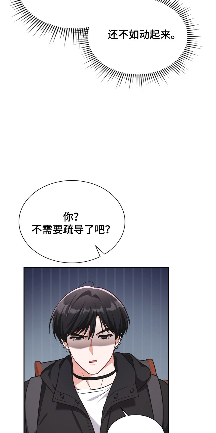 时空老人眷顾的她作文600字漫画,第75章：被人俘虏5图