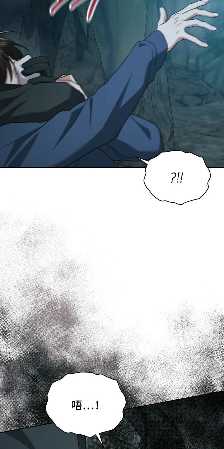 失控烙印后续剧情漫画,第75章：被人俘虏2图