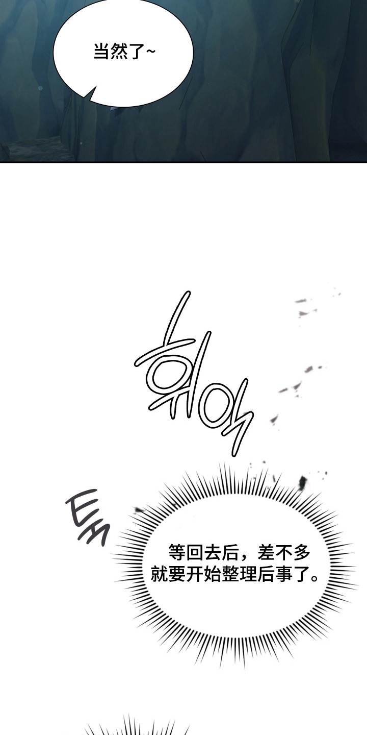 时空老人眷顾的她作文600字漫画,第75章：被人俘虏2图