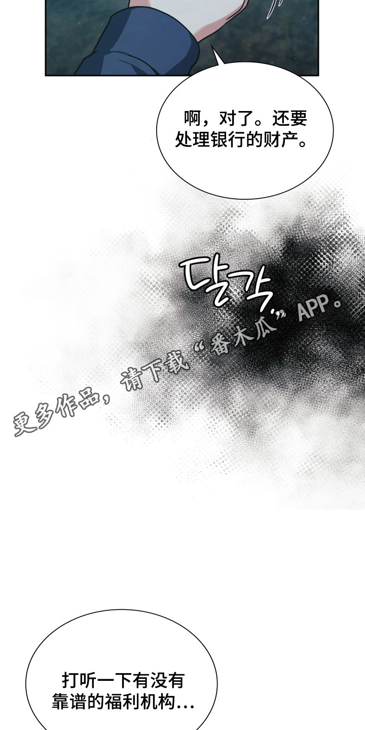 时空老人眷顾的她作文600字漫画,第75章：被人俘虏5图
