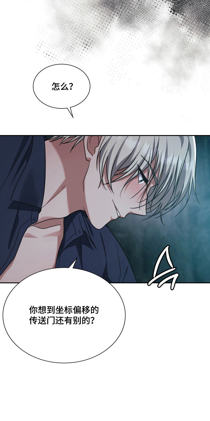 时空老人眷顾的她作文600字漫画,第77章：无法离开1图