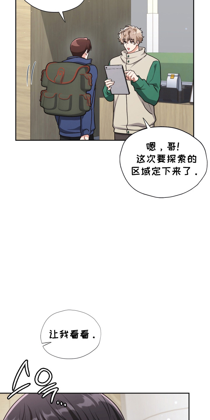时空老人眷顾的她作文600字漫画,第75章：被人俘虏5图