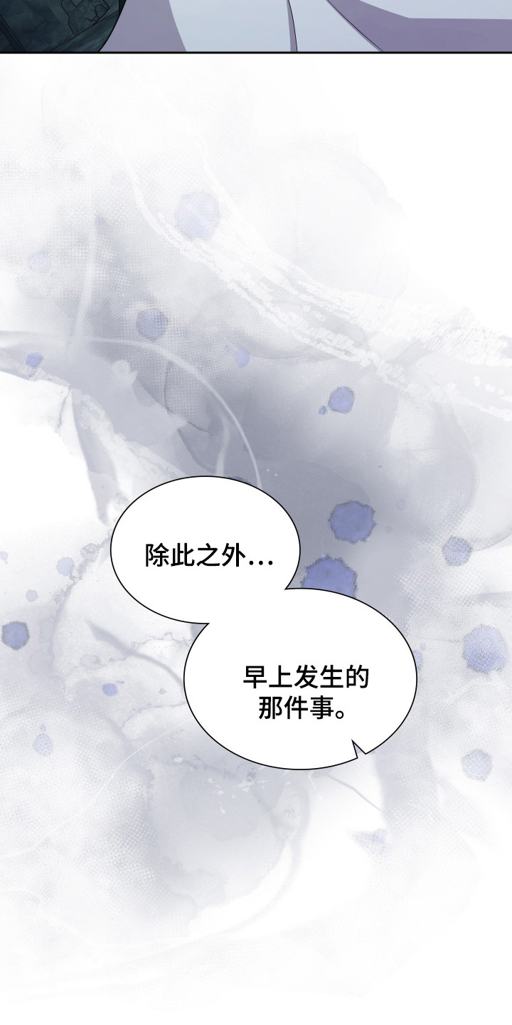 时空老人眷顾的她作文600字漫画,第79章：述说情况3图