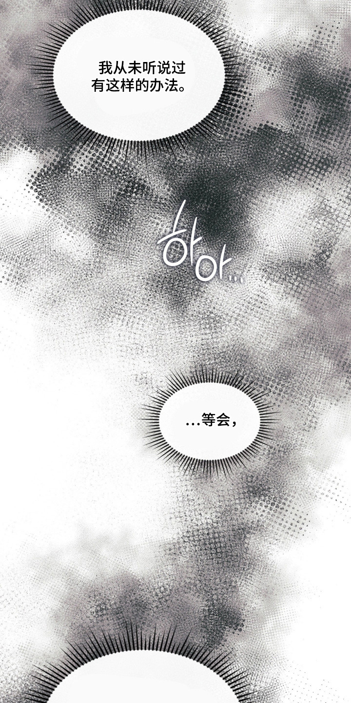 时空老人眷顾的她作文600字漫画,第77章：无法离开4图