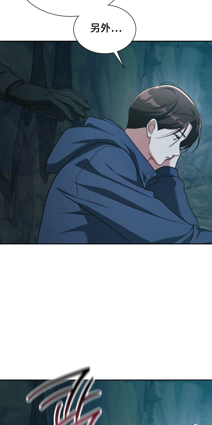 失控烙印后续剧情漫画,第75章：被人俘虏1图