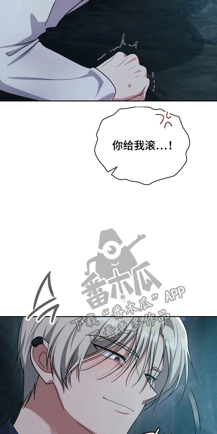 时空老人眷顾的她作文600字漫画,第78章：言语挑衅5图