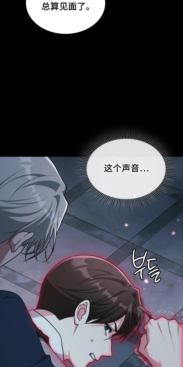 失控烙印后续剧情漫画,第74章：引起兴趣4图