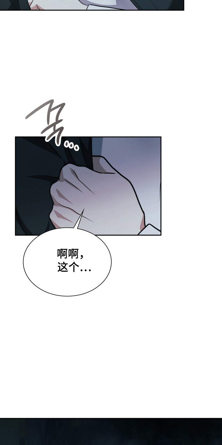 时空老人眷顾的她作文600字漫画,第79章：述说情况4图