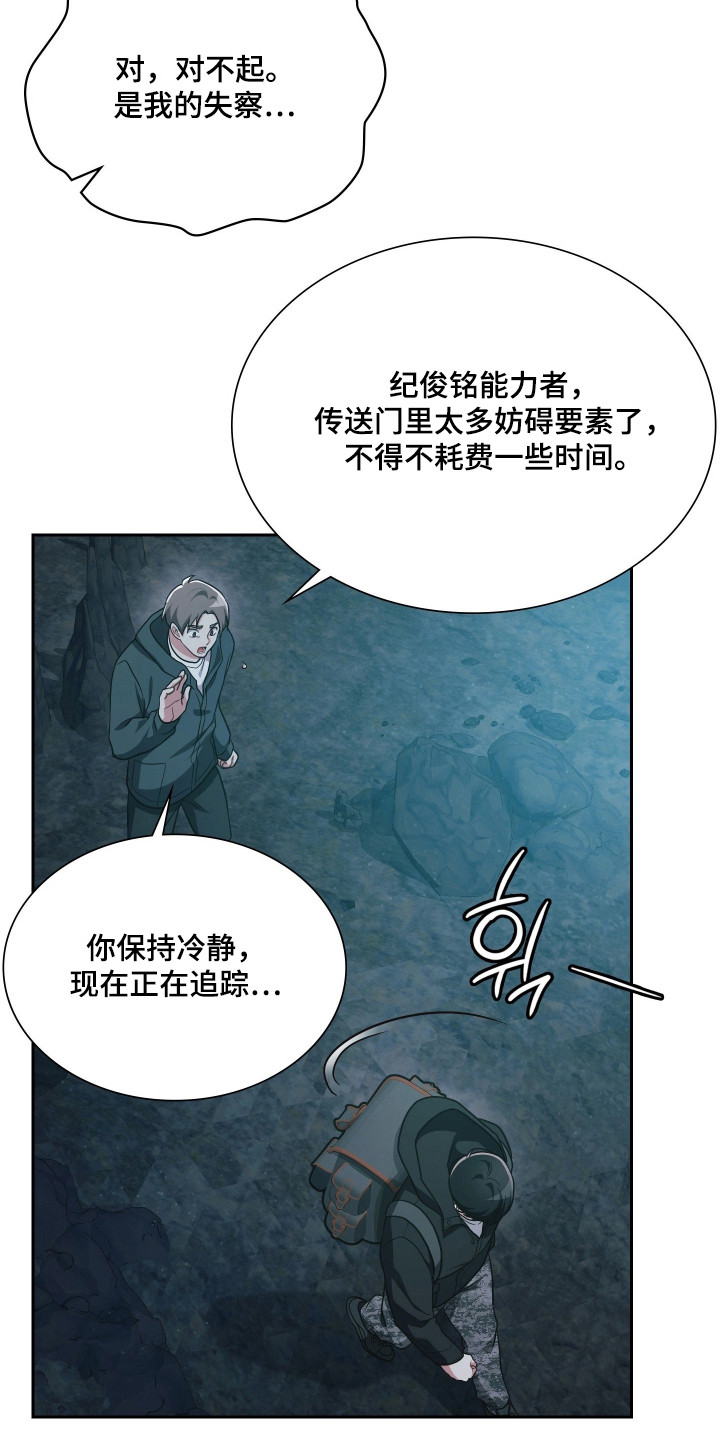 失控烙印后续剧情漫画,第76章：不好预感1图