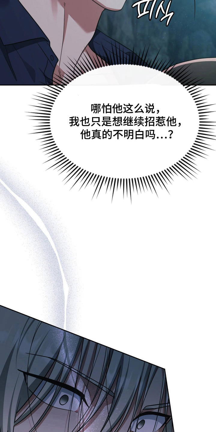 时空老人眷顾的她作文600字漫画,第78章：言语挑衅1图
