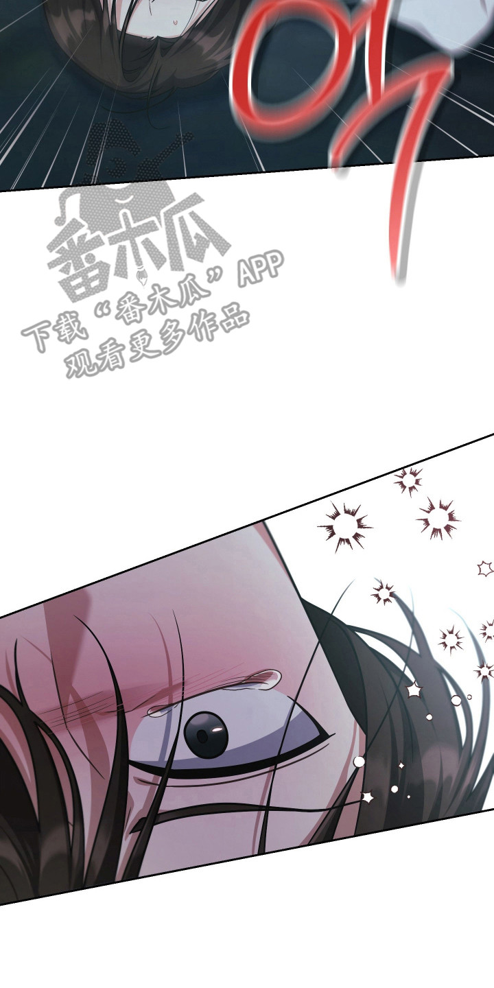 失控烙印后续剧情漫画,第76章：不好预感2图