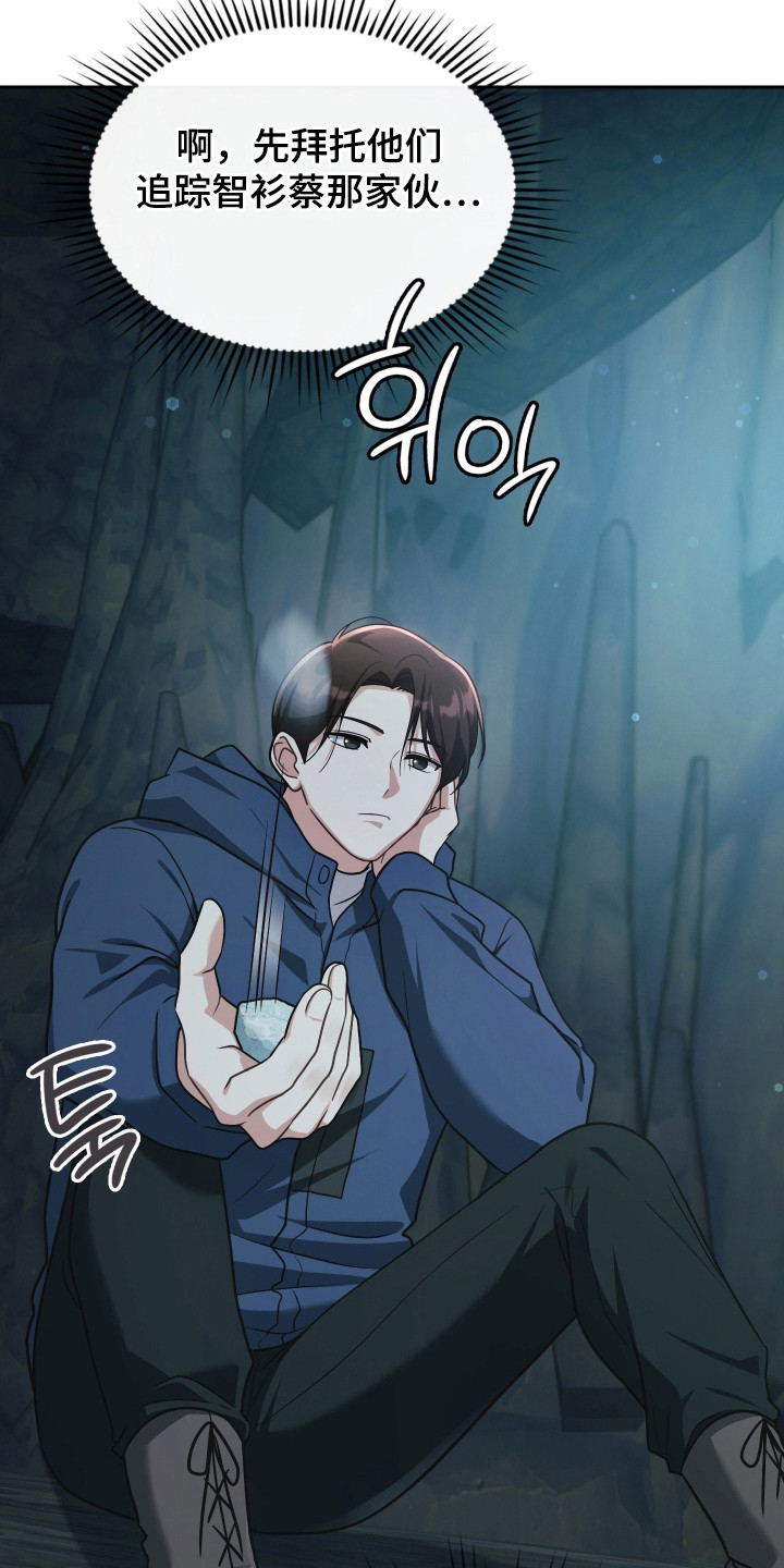 时空老人眷顾的她作文600字漫画,第75章：被人俘虏3图