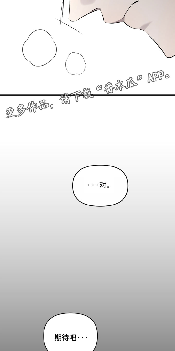 错位之爱漫画,第86章：【第二季】忘不掉的体验1图