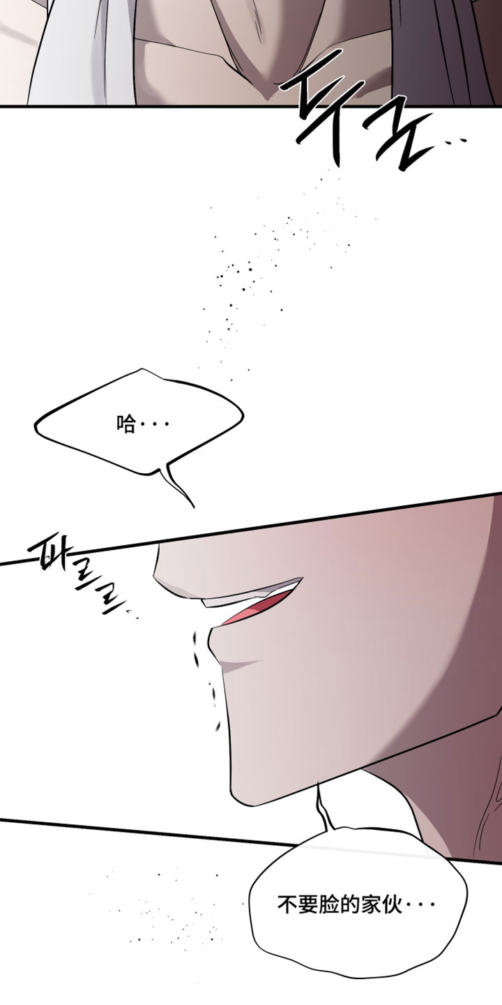 错位的爱错位婚姻全集完整版漫画,第85章：【第二季】不要脸的家伙2图