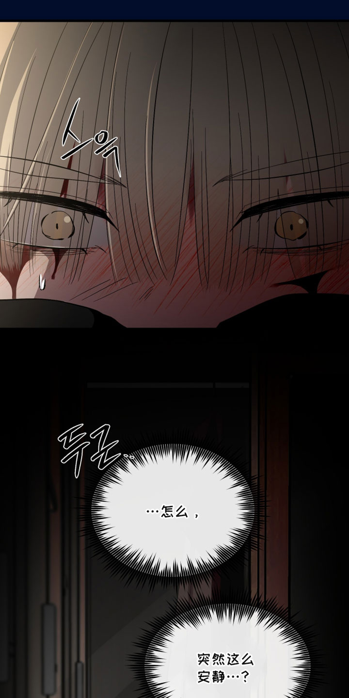 错位的爱电视剧全集漫画,第87章：【第二季】躲避4图