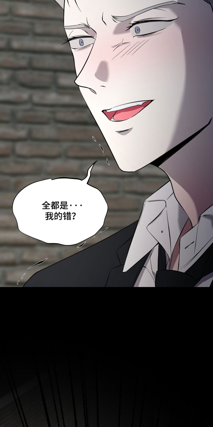 错位的爱情句子漫画,第85章：【第二季】不要脸的家伙2图